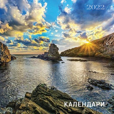 BG Kalendar 2022